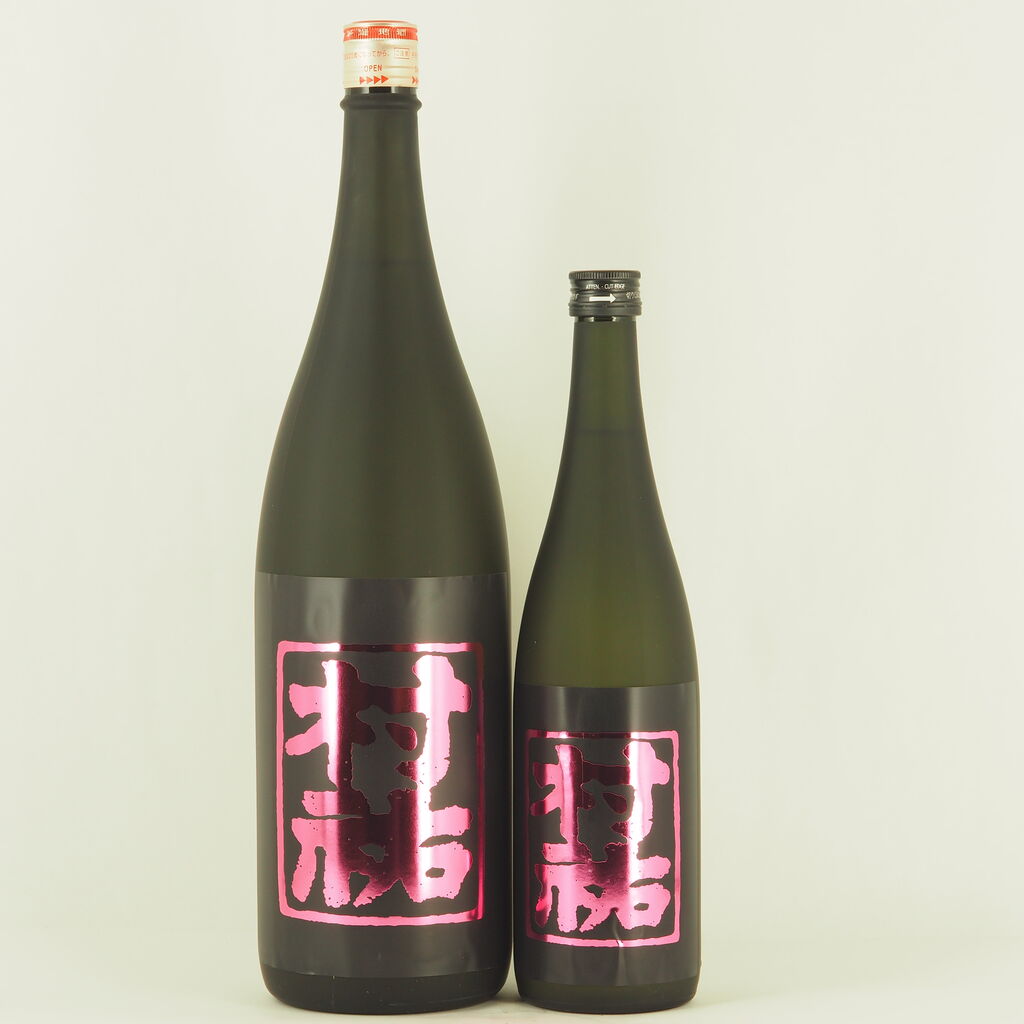 「限定」村祐日本酒セット 限定」村祐日本酒セット 【公式通販】