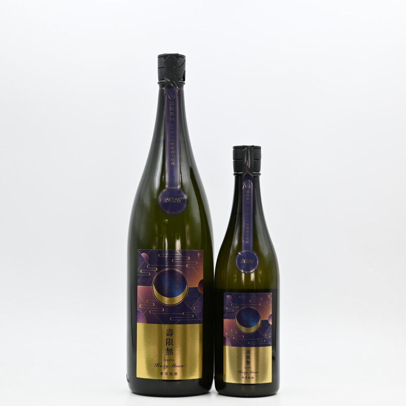 日本酒】「寒菊 壽限無 -Hazy Moon- おりがらみ無濾過生原酒」入荷致し