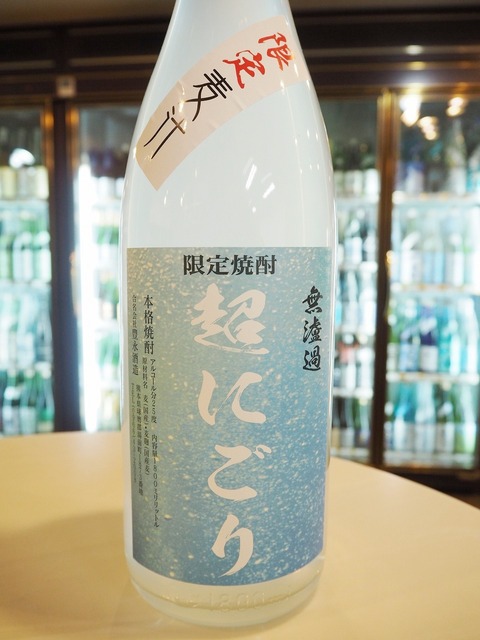 季節限定の焼酎のご案内です！