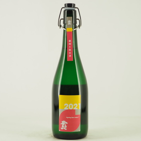 【日本酒】「貴 蔵開き限定 純米 生もと 生酒」入荷致しました！