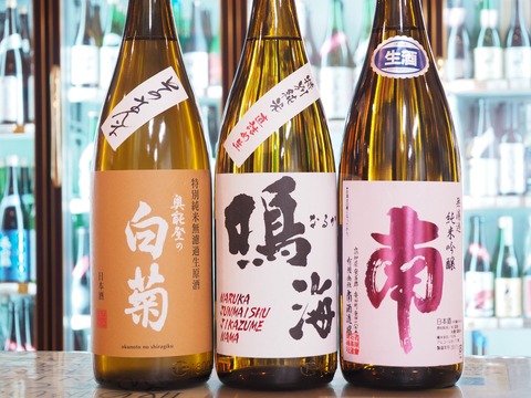 イヌとネコが水を飲む時、実は・・・　日本酒「奥能登の白菊」「鳴海」「南」入荷しました！ #sake