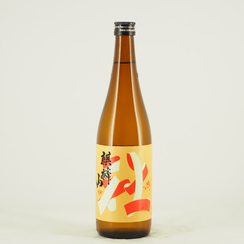 【日本酒】 秋酒「麒麟山 純米 秋酒」入荷致しました！