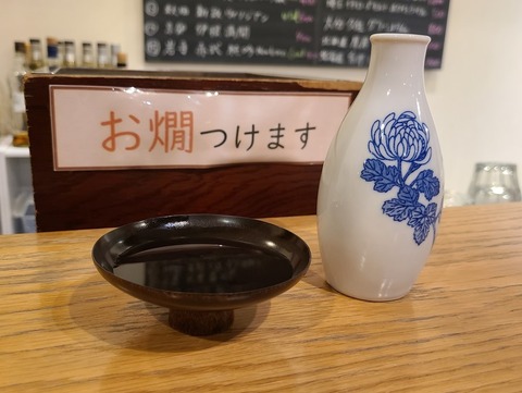 【お燗をつけて温まろう♪】今飲みたい、おすすめお燗酒8選！