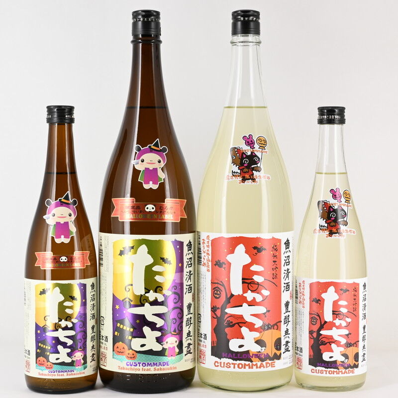 日本酒】「たかちよ Halloween ラベル」2種入荷致しました