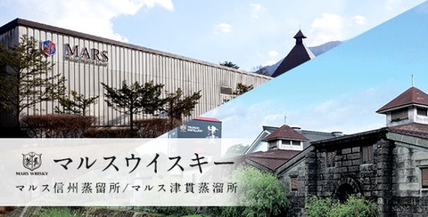 【いよいよ来週！】10月7日(土)は本坊酒造 マルスウイスキー 出張蔵開き！