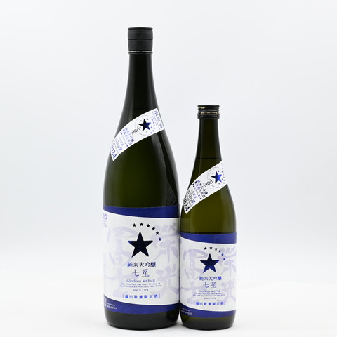 【日本酒】「榮光冨士 純米大吟醸 無濾過生原酒 七星～ななほし～」入荷致しました！