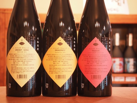 本日は本格焼酎の日。芋焼酎「一尚」Challenge入荷！