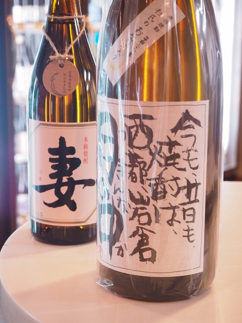 焼酎『杜氏のお気に入り』が予定より早く入荷しました！