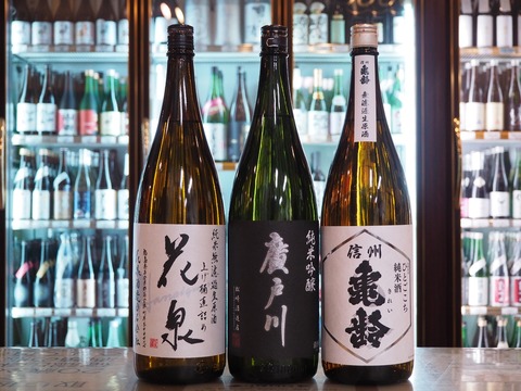 明日は「いいイチゴの日」です。日本酒「ロ万」「廣戸川」「信州亀齢」のご紹介。