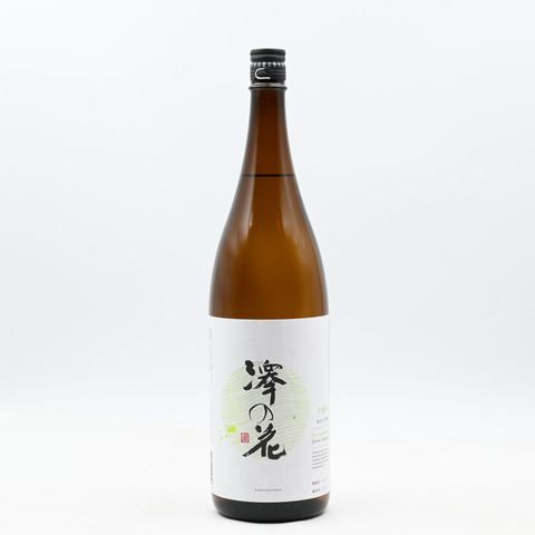 【日本酒】「澤の花 純米大吟醸 夕涼み」再入荷致しました！