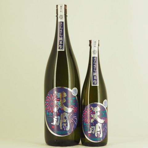 【日本酒】「天明 さらさら純米 lovely summer」入荷致しました！