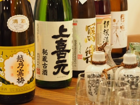 <English> SAKE NIGHT vol.2 Warm Sake and Chilled Sake