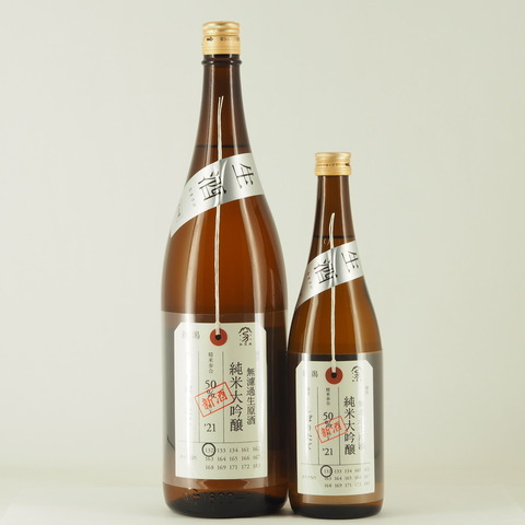【日本酒】「加茂錦 純米大吟醸 無濾過生原酒 しぼりたて」入荷しました！