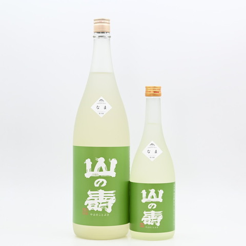 【日本酒】「山の壽 純米酒 辛口 しぼりたてなま」入荷致しました！