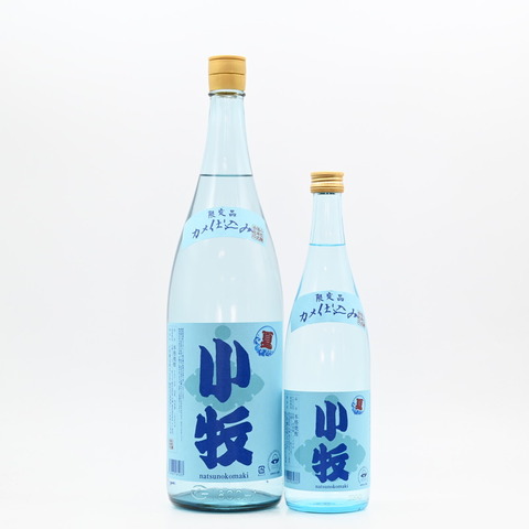 【芋焼酎】「夏の小牧」入荷致しました！