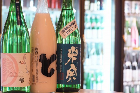 日本酒「よこやま」「ど にごり」「米宗」　＃日本酒　＃伊勢五本店