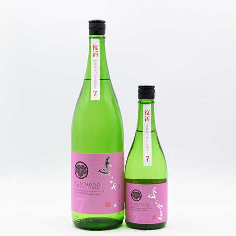 【日本酒】「よこやま SILVER7 純米吟醸 生詰」入荷致しました！