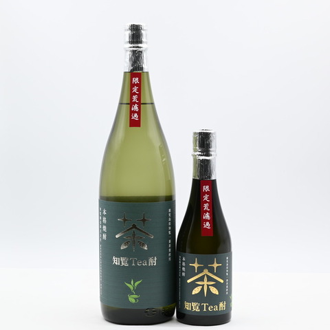 【芋焼酎】「知覧Tea酎 荒濾過」入荷致しました！