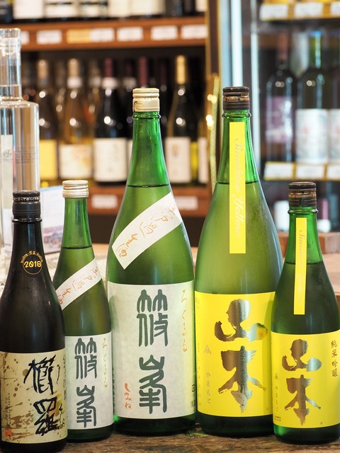 日本酒「山本」「篠峯」「櫛羅」