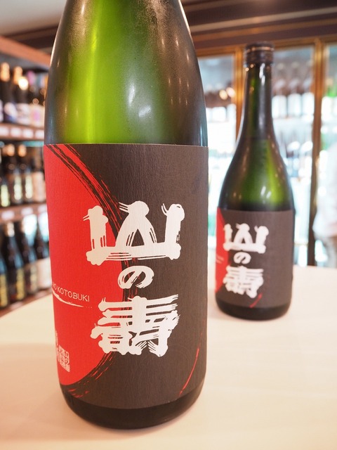 『山の壽』純米吟醸　雄町　入荷しました！