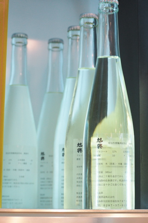 【完売のお知らせ】旭興スパークリング　＃完売　＃伊勢五本店