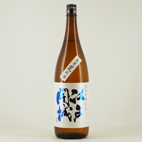 【日本酒】「 江戸開城 純米吟醸 冬酒」入荷致しました！