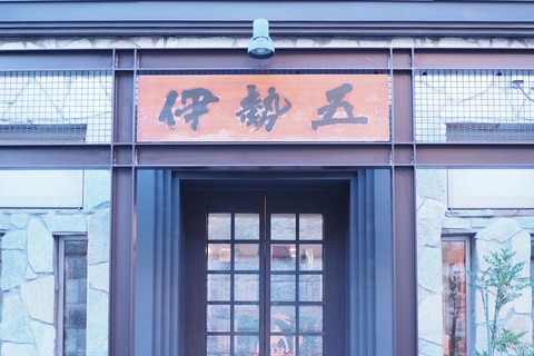 【年末年始の営業のお知らせ】