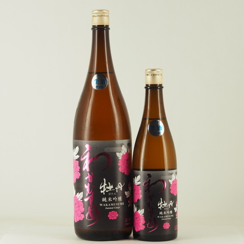 【日本酒】「わかむすめ 牡丹 純米吟醸 無濾過生原酒」入荷致しました！