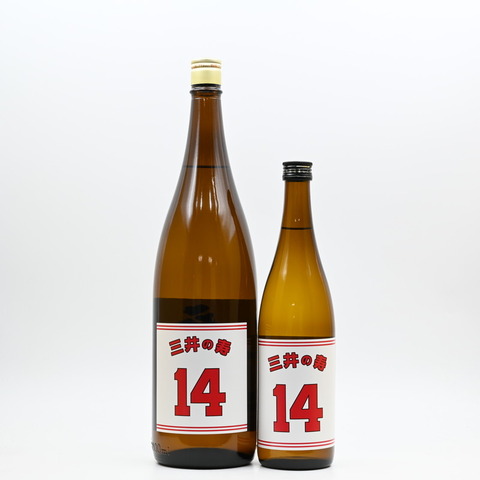 【日本酒】「三井の寿 純米吟醸 +14 大辛口 生酒」再入荷致しました！