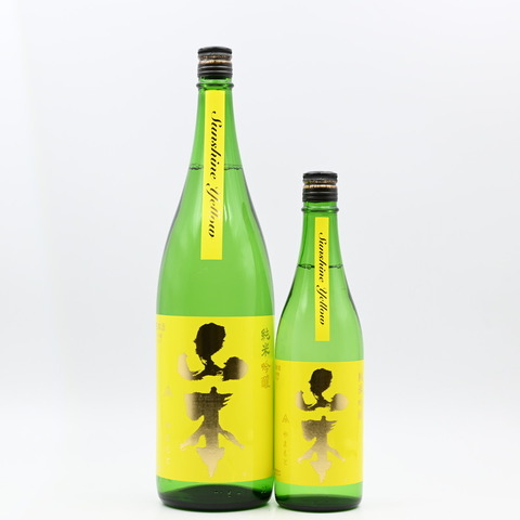 【日本酒】「山本 サンシャインイエロー 山廃純米吟醸」入荷致しました！
