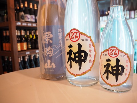 『神』と『栗駒山』のご紹介です！