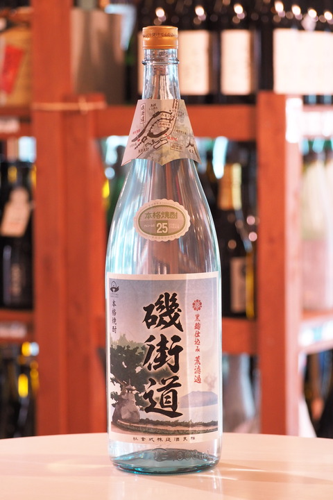 芋焼酎「磯街道」