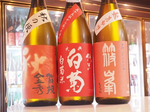 日本酒「ろくまる」「大典白菊」「賀茂金秀」