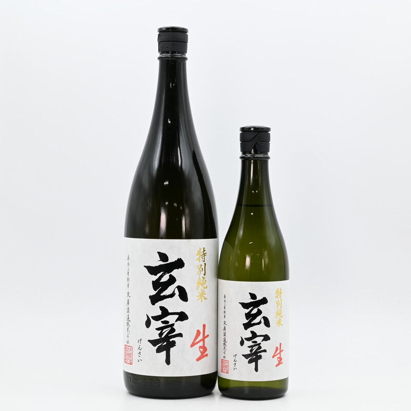日本酒】「玄宰(げんさい) 特別純米 生」入荷致しました！ : 伊勢五