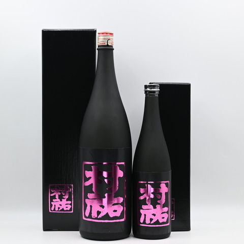 村祐酒造 - 12月製造　村祐　黒　日本酒　720ml 村祐 黒 720ml【要冷蔵商品】 | 村祐酒造の最高峰!!上質な甘み