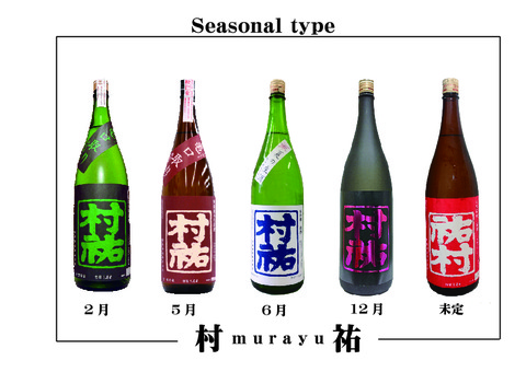 村祐 横-03