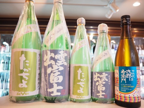 日本酒新商品入荷しました！
