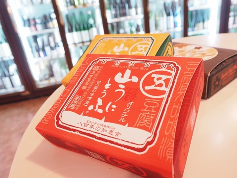 「山うに とうふ」再入荷　#おつまみ