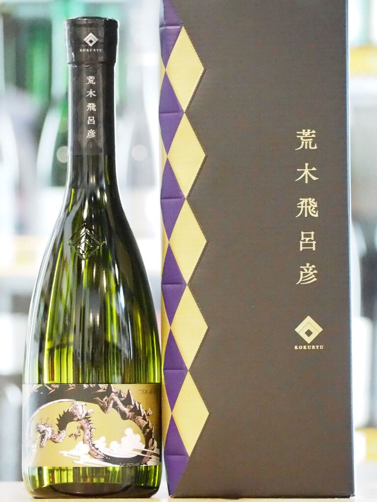 黒龍 純米大吟醸×荒木飛呂彦 コラボ日本酒 ジョジョの奇妙な冒険 新品 