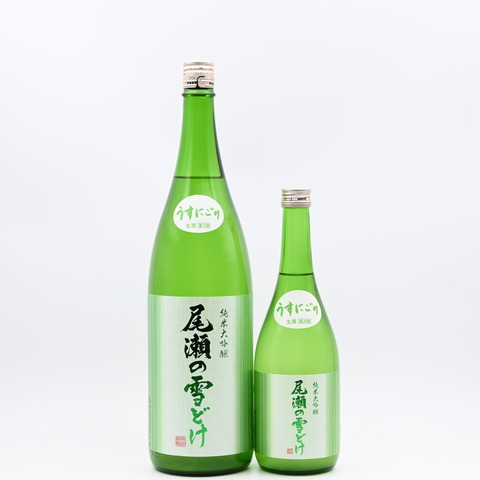 【日本酒】「尾瀬の雪どけ 純米大吟醸 うすにごり」入荷致しました！