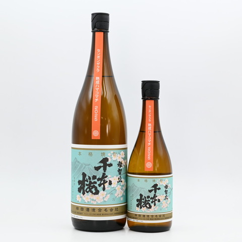 【芋焼酎】「千本桜 熟成ハマコマチ」入荷致しました！