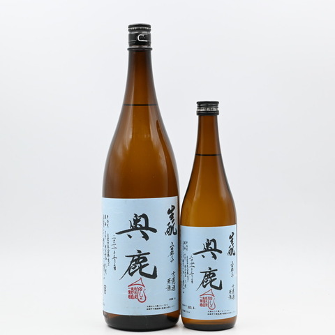 ☆日本酒/秋鹿酒造(秋鹿)前掛け(レア)