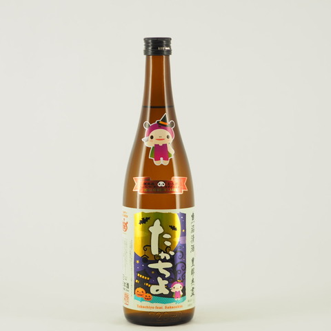 【日本酒】「たかちよ Halloween さかずきんVer 」入荷致しました！