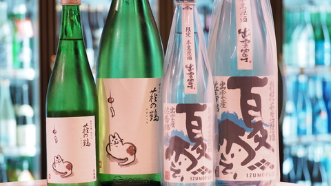 日本酒「萩の鶴」「出雲富士」 #日本酒 #萩の鶴 #出雲富士 #伊勢五本店