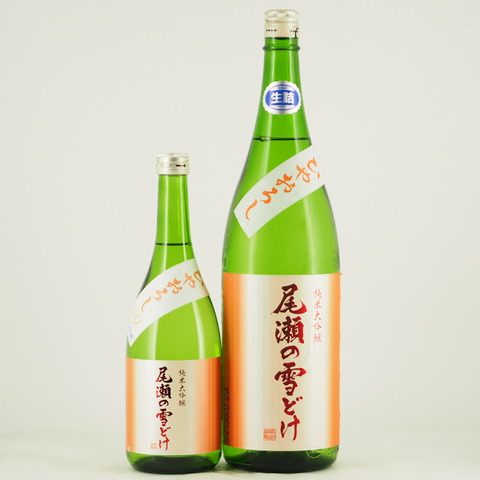 【日本酒】 秋酒「尾瀬の雪どけ 純米大吟醸 ひやおろし」入荷致しました！