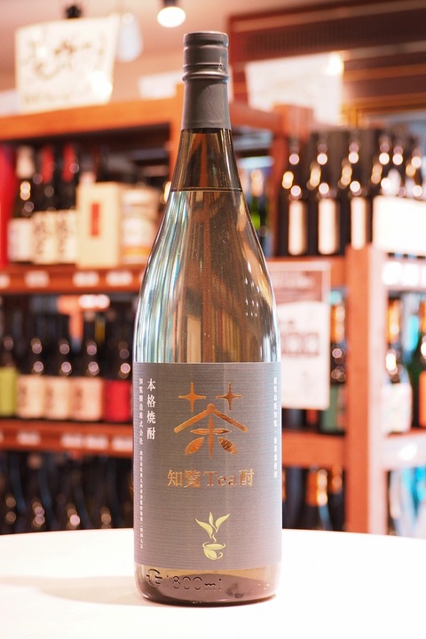 芋焼酎「知覧Tea酎 (ちらんティーちゅう)」　＃知覧茶　＃芋焼酎　＃ハイボール