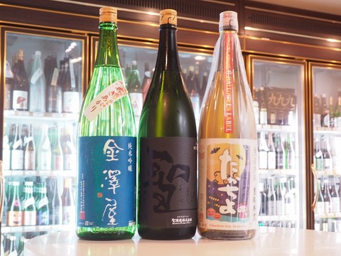 日本酒「金澤屋」「聖」「たかちよ」　#sake #halloween #フランス人に教わった意外なこと