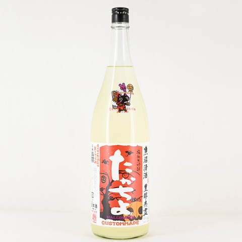 【日本酒】「たかちよ Halloween ラベル」2種再入荷致しました！
