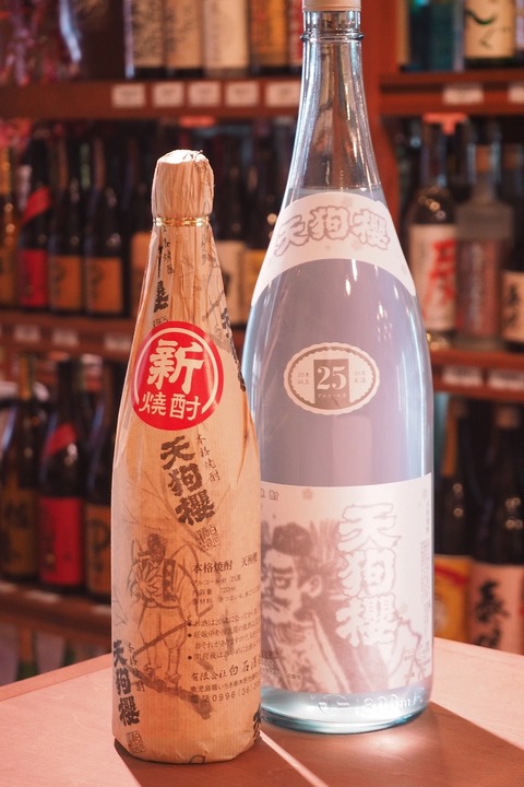 新焼酎「天狗櫻」入荷！