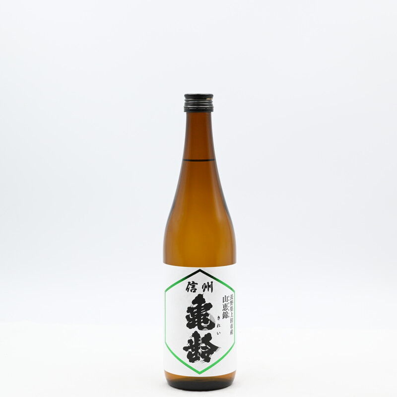 岡崎酒造 信州亀齢 能登産 ゆめみづほ ゆるい 火入 山恵錦 720ml 新品・